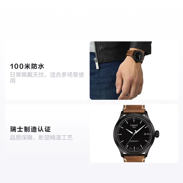 Tissot T116.407.36.051.01