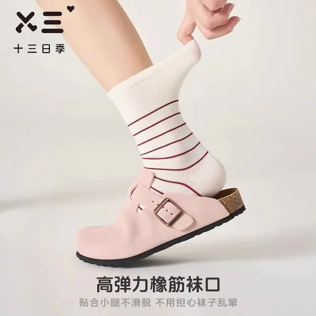 十三日季 时尚舒适透气柔软抗菌防臭中筒袜 女款