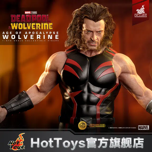 Hot Toys