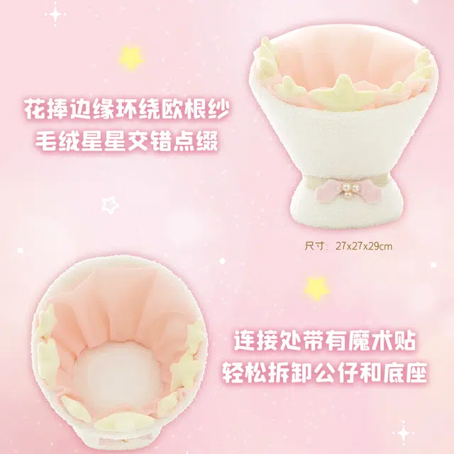 SANRIO GIFT GATE