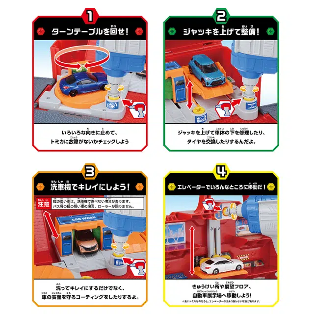 TAKARA TOMY DIY