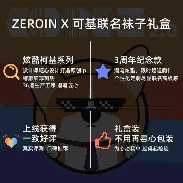 ZEROIN 4