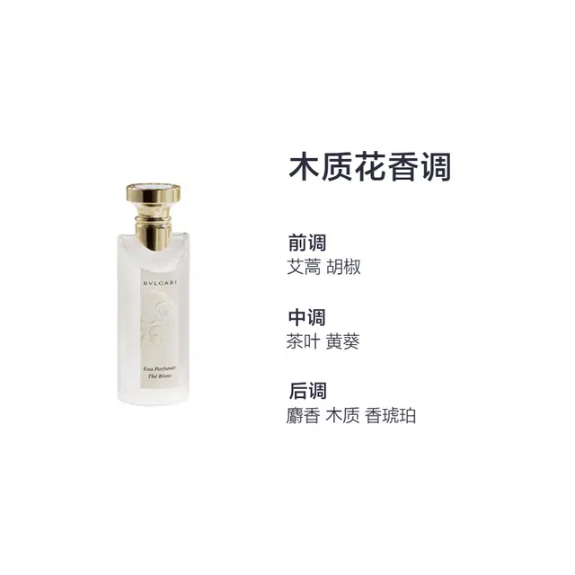 BVLGARI EDT 75ml150ml
