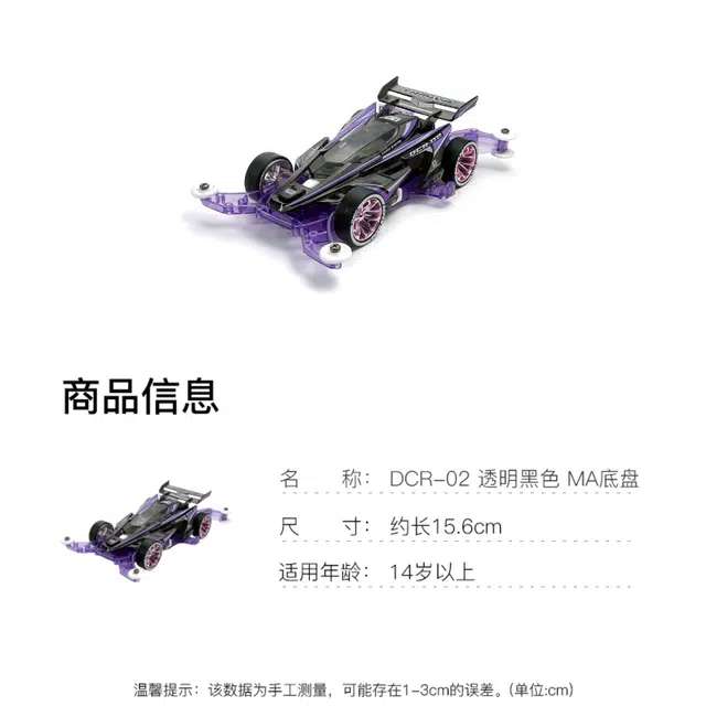 Tamiya 132 DCR-02 MA 4.2cm