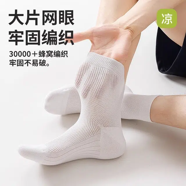 十三日季 透气吸汗抑菌纯色简约短袜 男款