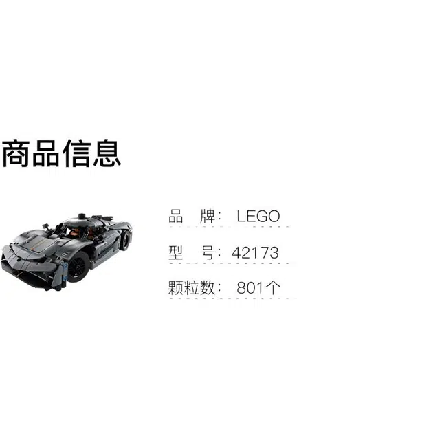 LEGO Koenigsegg Jesko Absolut 801pcs 42173