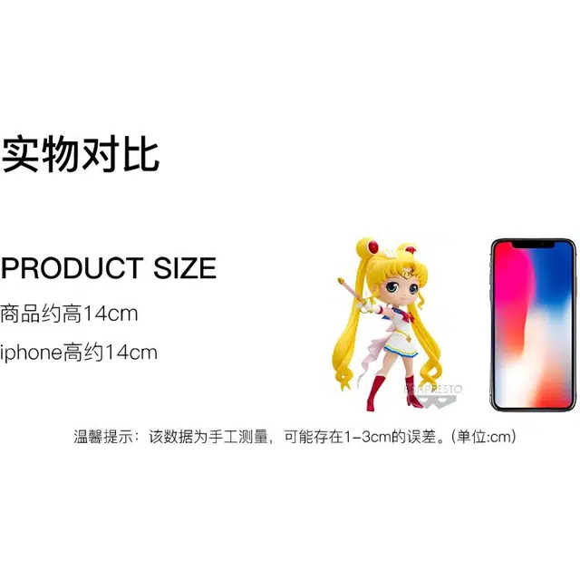 BANPRESTO Qposket ver Q 14cm