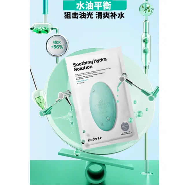 蒂佳婷 绿丸面膜 水动力面膜 补水保湿舒缓