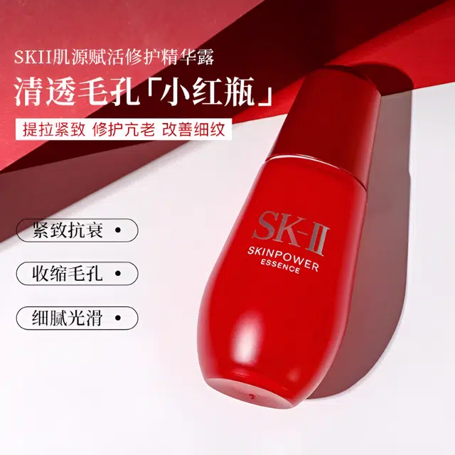 SK-II 30ml50ml75ml