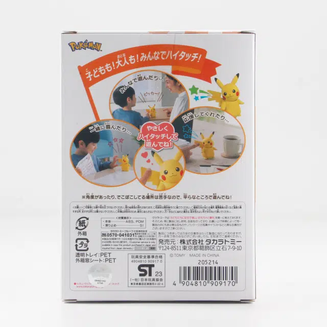 TAKARA TOMY Touch Pika