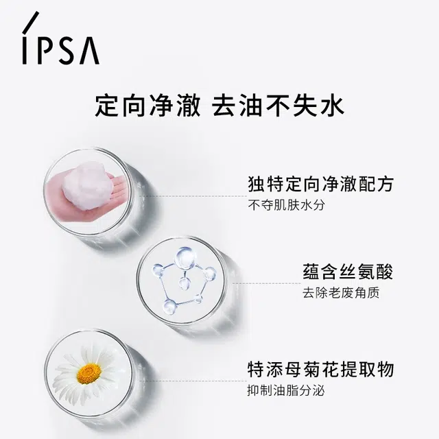 IPSA 125g
