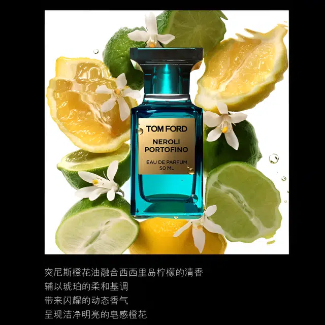 TF Neroli Perfume EDP