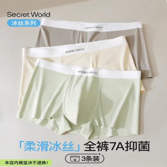 SecretWorld