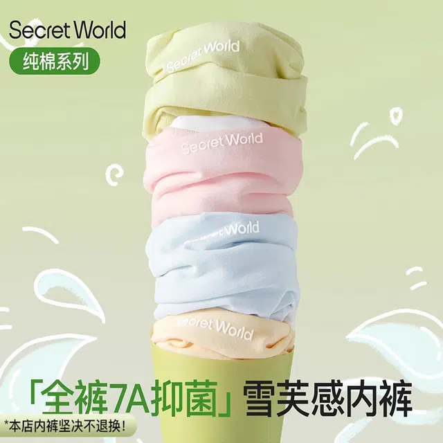 SecretWorld