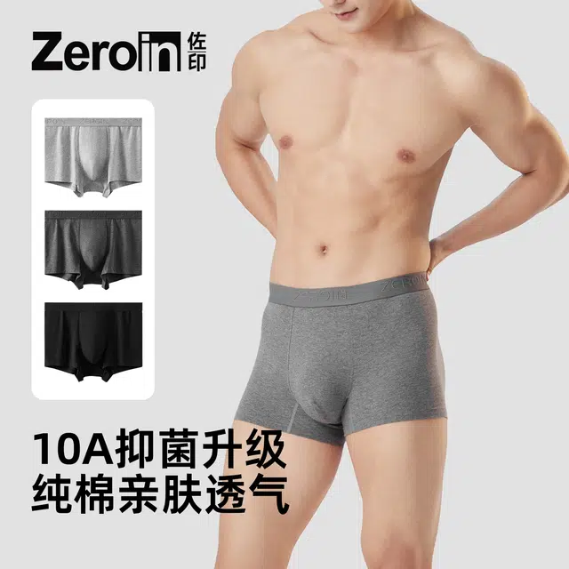 ZEROIN