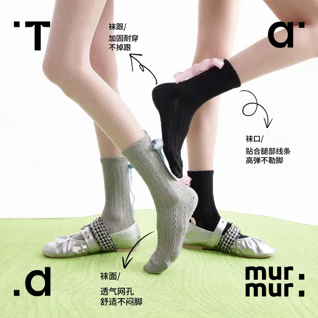 Tad murmur miu