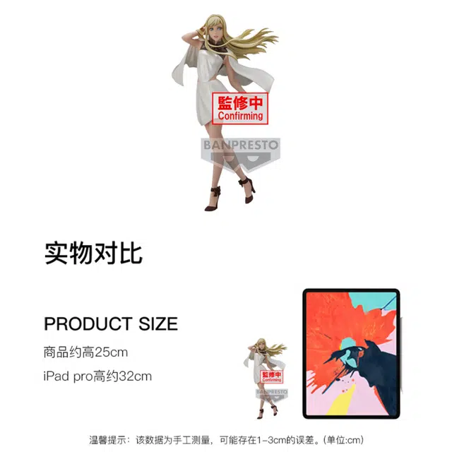 BANPRESTO 25cm