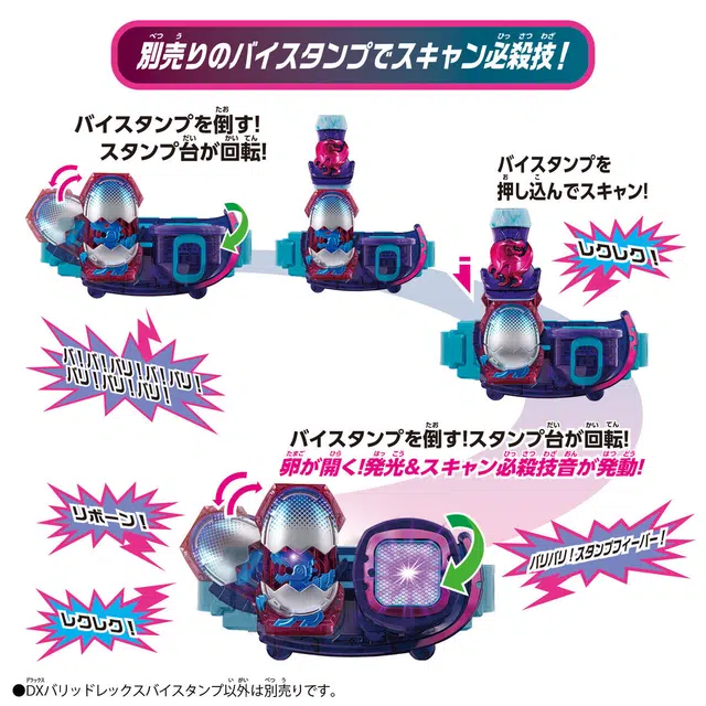 BANDAI DX REVICE