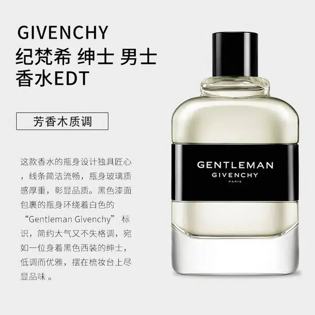GIVENCHY EDT 50ml60ml100ml