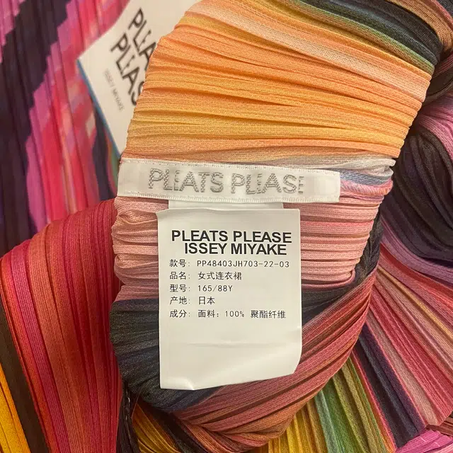 PLEATS PLEASE ISSEY MIYAKE FW24