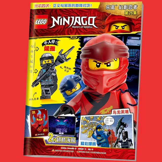 LEGO 26