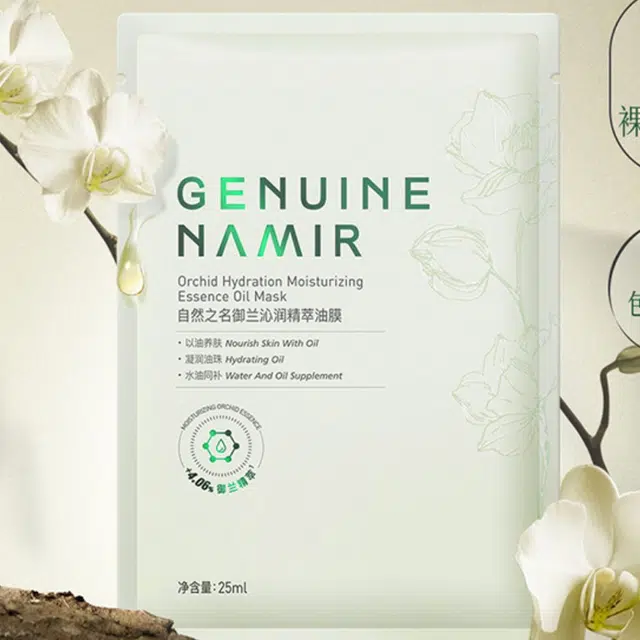 自然之名 酵母植萃卓能水凝精萃套装面膜 舒缓保湿