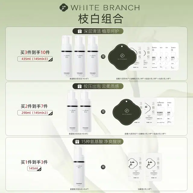WHITEBRANCH 145ml