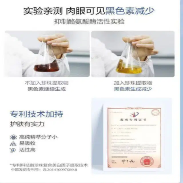 欧诗漫 珍珠白润白系列护肤套装 保湿美白补水 礼盒