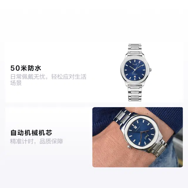 PIAGET PIAGET POLO 36mm G0A46018