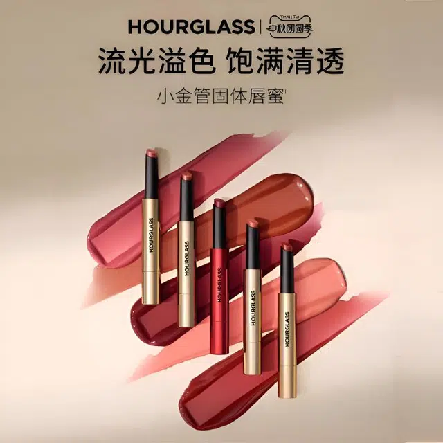 hourglass 180 Rouse 1.7g