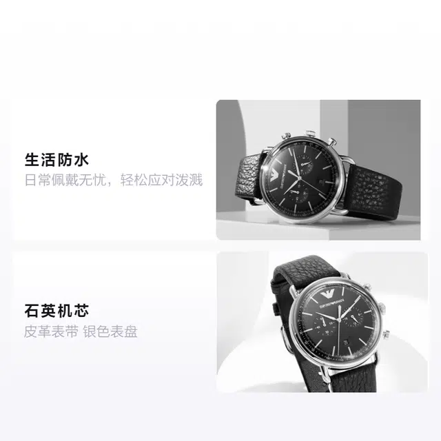 Emporio Armani AR11143