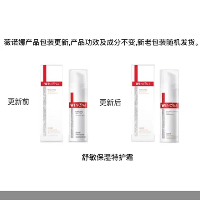 薇诺娜 舒敏防晒护肤套装 保湿补水