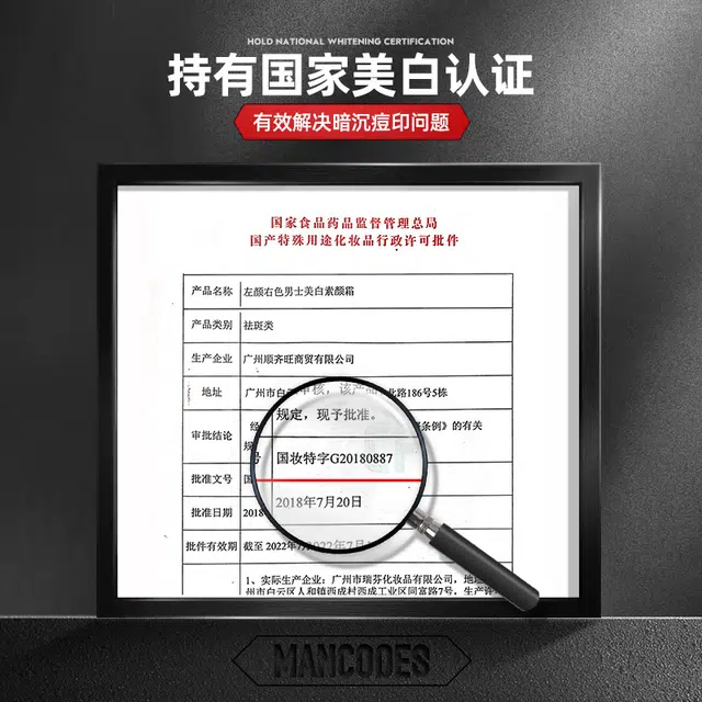 左颜右色 男士护肤品素颜霜护肤套装 遮痘印瑕疵素颜霜+补水美白面膜+提亮肤色洁面乳