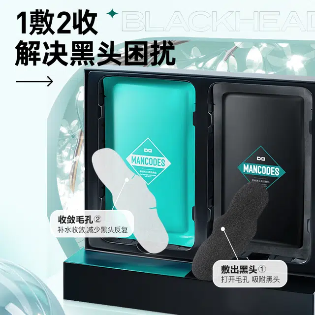 左颜右色 茶树黑头清洁套装 鼻贴去黑头去白头粉刺闭口收缩毛孔温和不刺激男女通用#