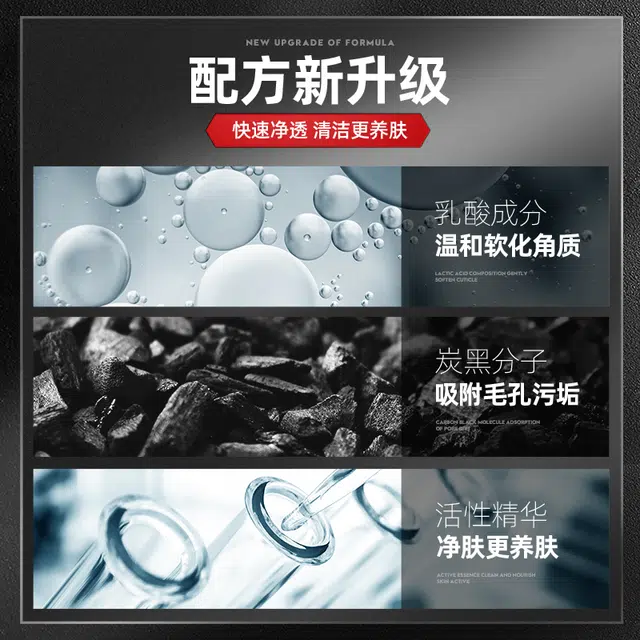 左颜右色 火山泥男士洗面奶护肤三件套推荐