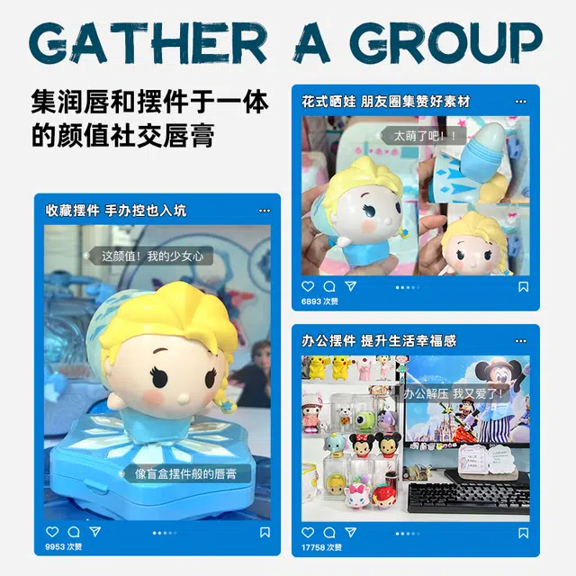 lip smacker x Disney 7.4g