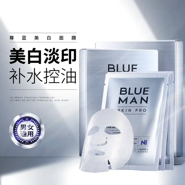 尊蓝 美白祛痘清洁洗护洁面护肤套装 清洁泥膜+祛痘膏+美白面膜+古龙香沐浴露+海洋香洗发水
