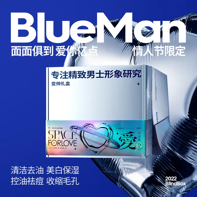 情人节护肤礼盒六件套 洗面奶+爽肤水+精华+面膜+泥膜+祛痘膏 控油保湿深层清洁祛痘六件套 # 礼物