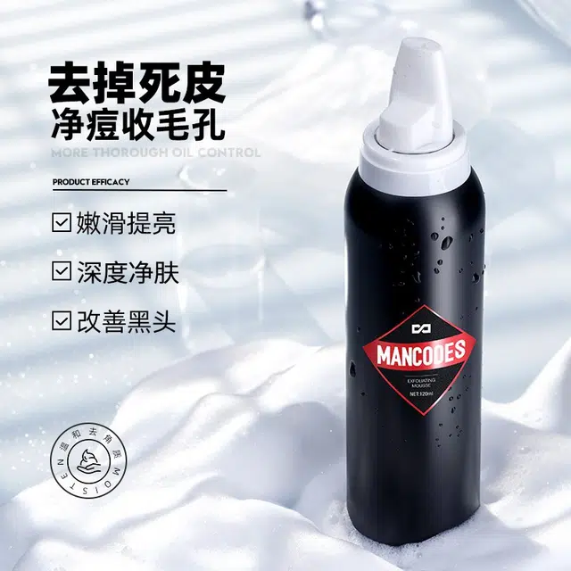 左颜右色 男士帅气型男逆袭护肤品套装套盒遮瑕控油去黑头粉刺氨基酸 火山泥洗面奶男去角质慕斯平衡保湿爽肤水面霜素颜霜男