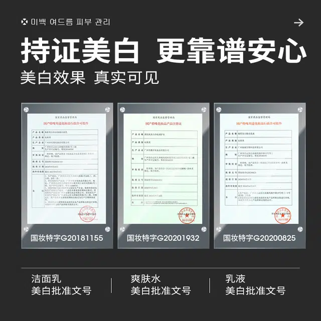 曼逖 男士水乳祛痘美白护发组合套装 淡化痘印清爽补水保湿防脱发 洗面奶+净痘调护水+保湿乳+洗发水+美白面膜
