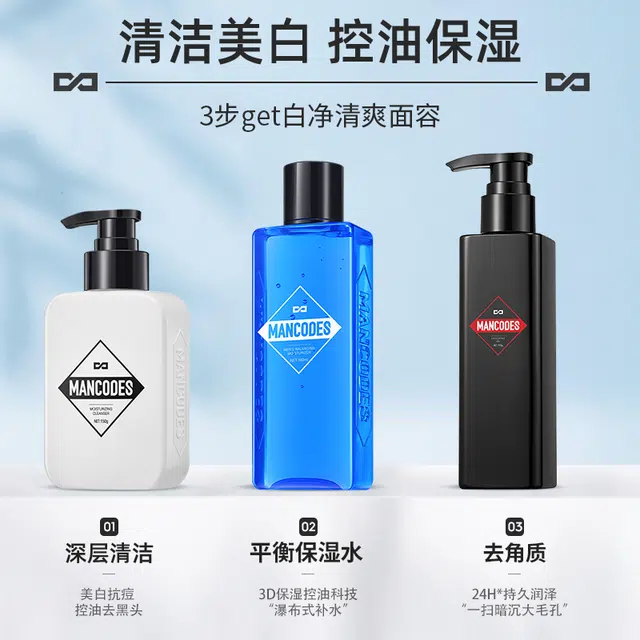 左颜右色 男士护肤品水乳套装 烟酰胺洁面乳氨基酸洗面奶补水保湿平衡水油去角质深层清洁驱螨