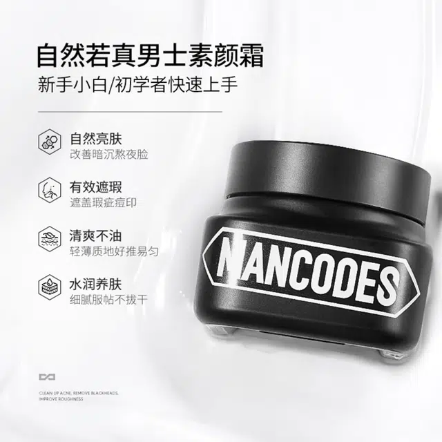 左颜右色 男士帅气型男逆袭护肤品套装套盒遮瑕控油去黑头粉刺氨基酸 火山泥洗面奶男去角质慕斯平衡保湿爽肤水面霜素颜霜男