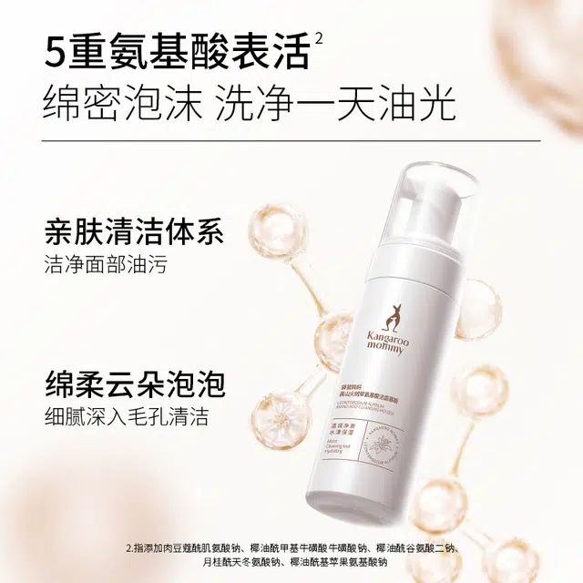 Kangaroo Mommy 135ml