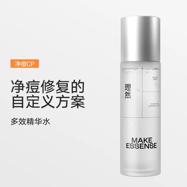 理然 控油祛痘净颜清肤净澈烟酰胺洁面乳/氨基酸去黑头洗面奶 面膜水乳护肤套装组合 