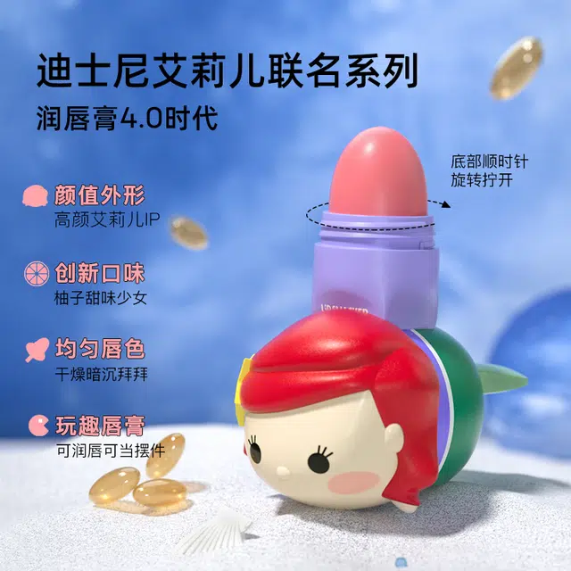 lip smacker x Disney 7.4g