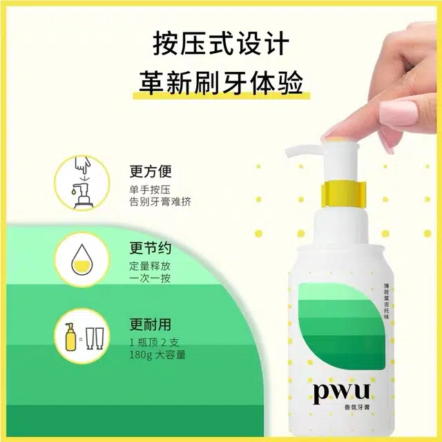 PWU