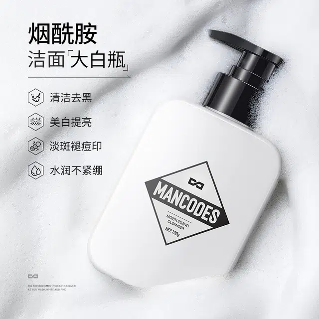 左颜右色 男士护肤品水乳套装 烟酰胺洁面乳氨基酸洗面奶补水保湿平衡水油去角质深层清洁驱螨