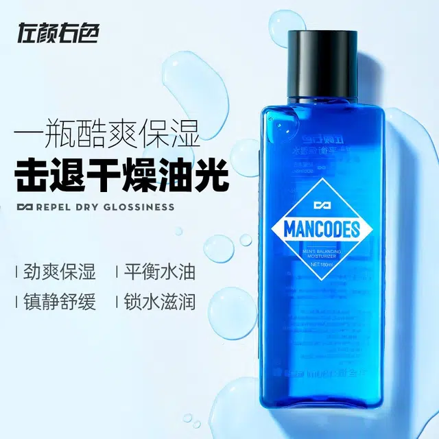 左颜右色 男士护肤品水乳套装 烟酰胺洁面乳氨基酸洗面奶补水保湿平衡水油去角质深层清洁驱螨