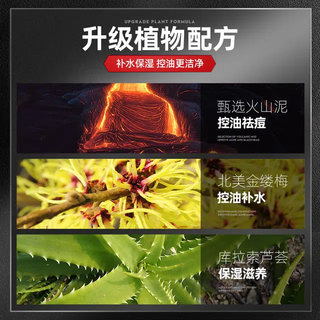 左颜右色 火山泥男士洗面奶护肤三件套推荐