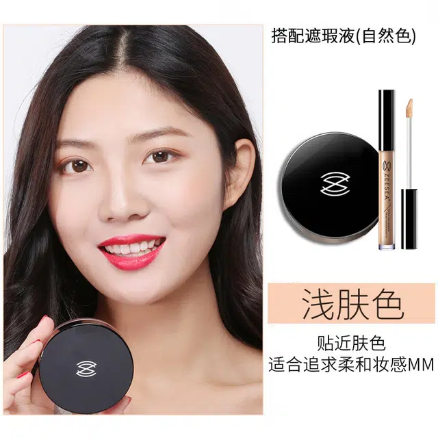 滋色 丝柔定妆蜜粉升级版+遮瑕液   控油防水防汗不脱妆